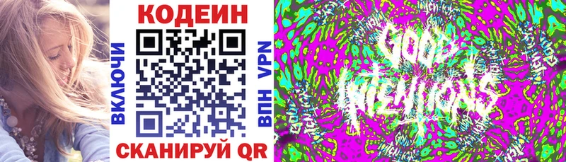 наркошоп  Устюжна  Codein напиток Lean (лин) 