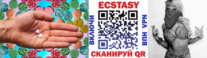 купить закладку  Устюжна  Ecstasy диски 