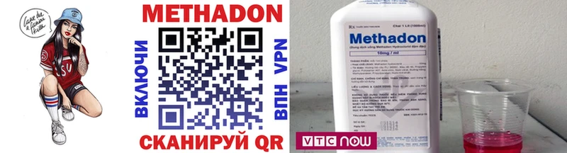 Метадон VHQ Устюжна